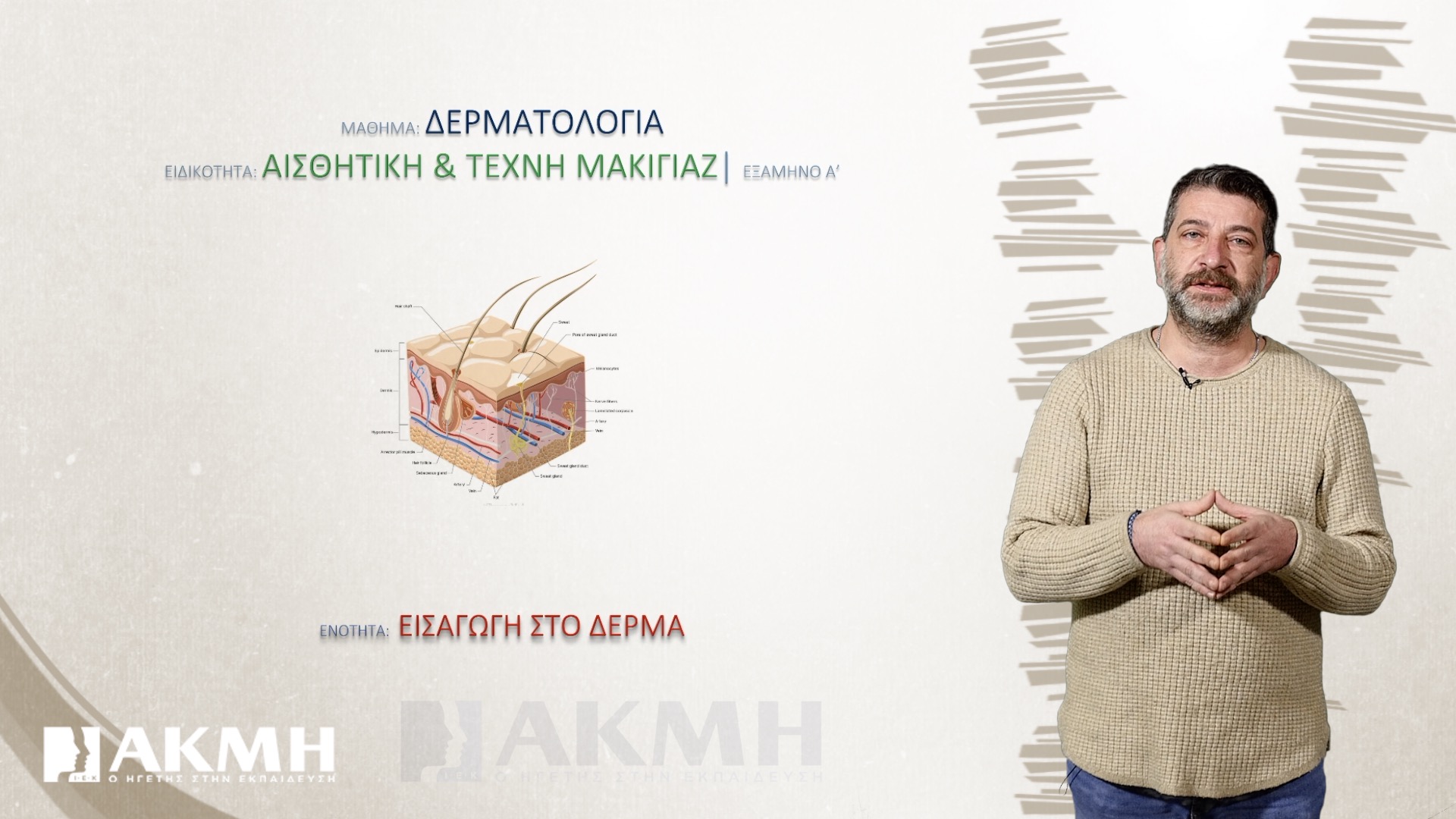 lecture
