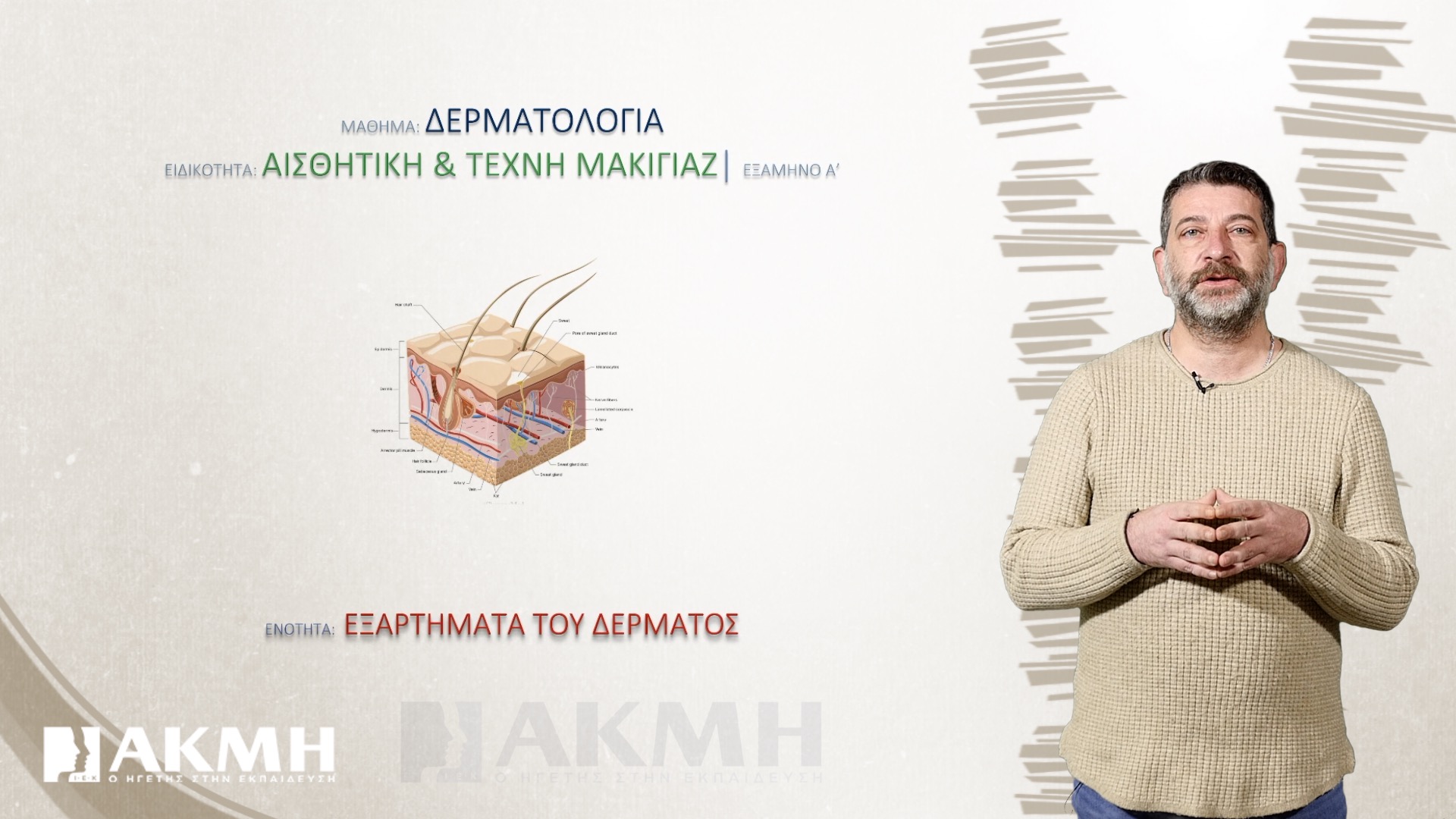 lecture