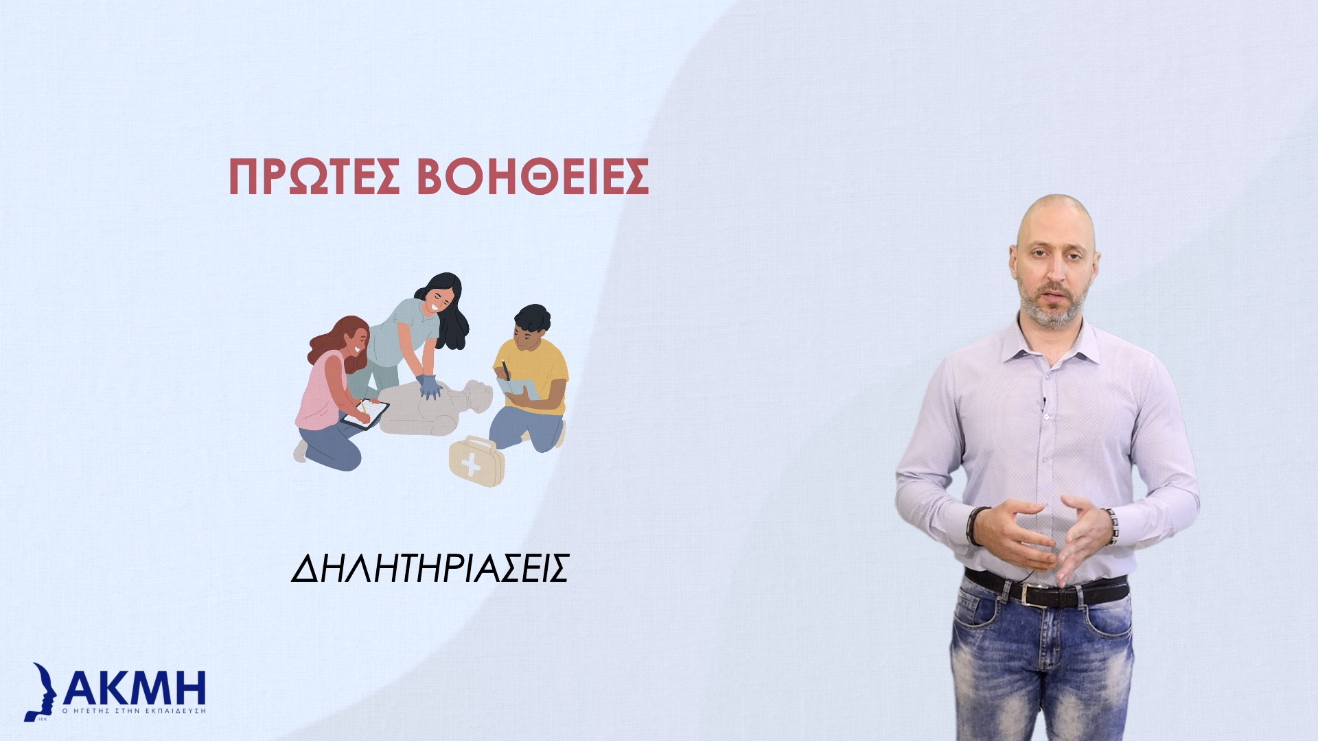 lecture