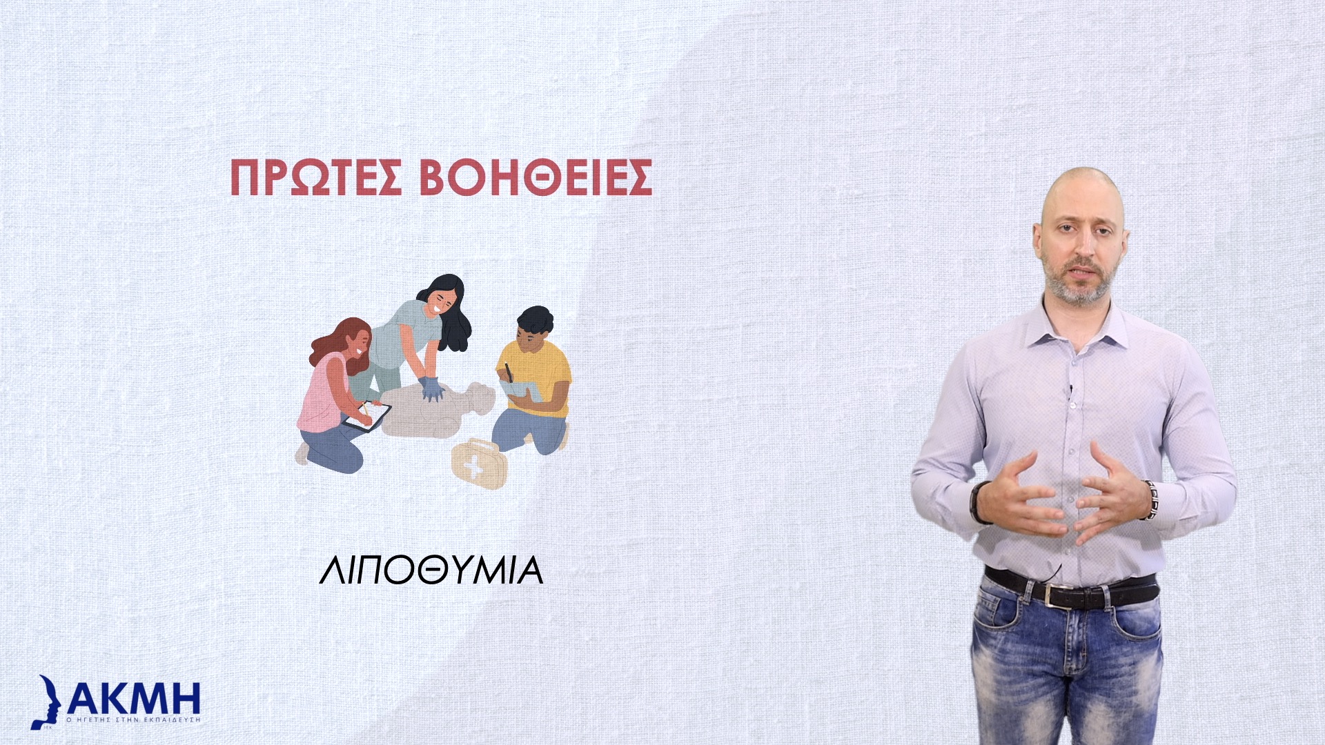 lecture