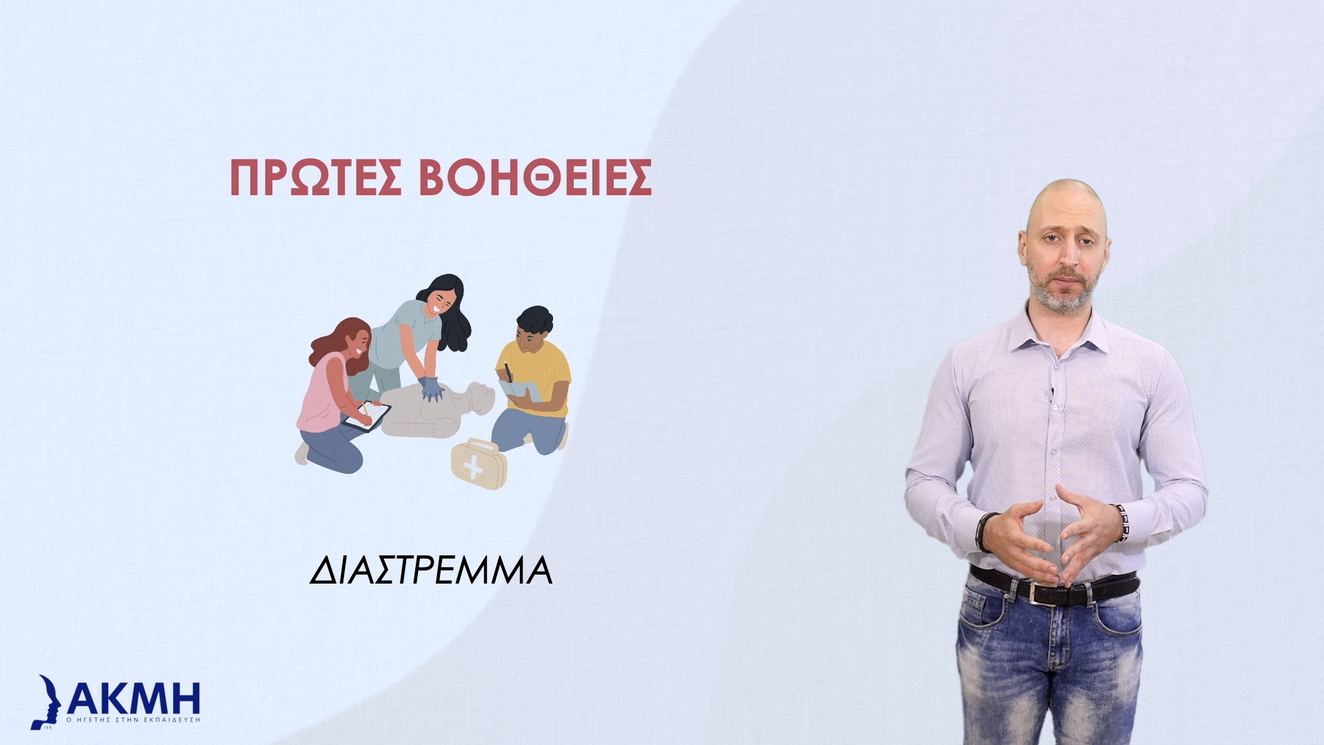 lecture