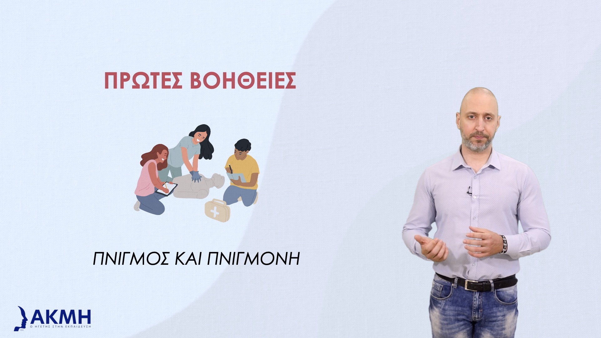 lecture
